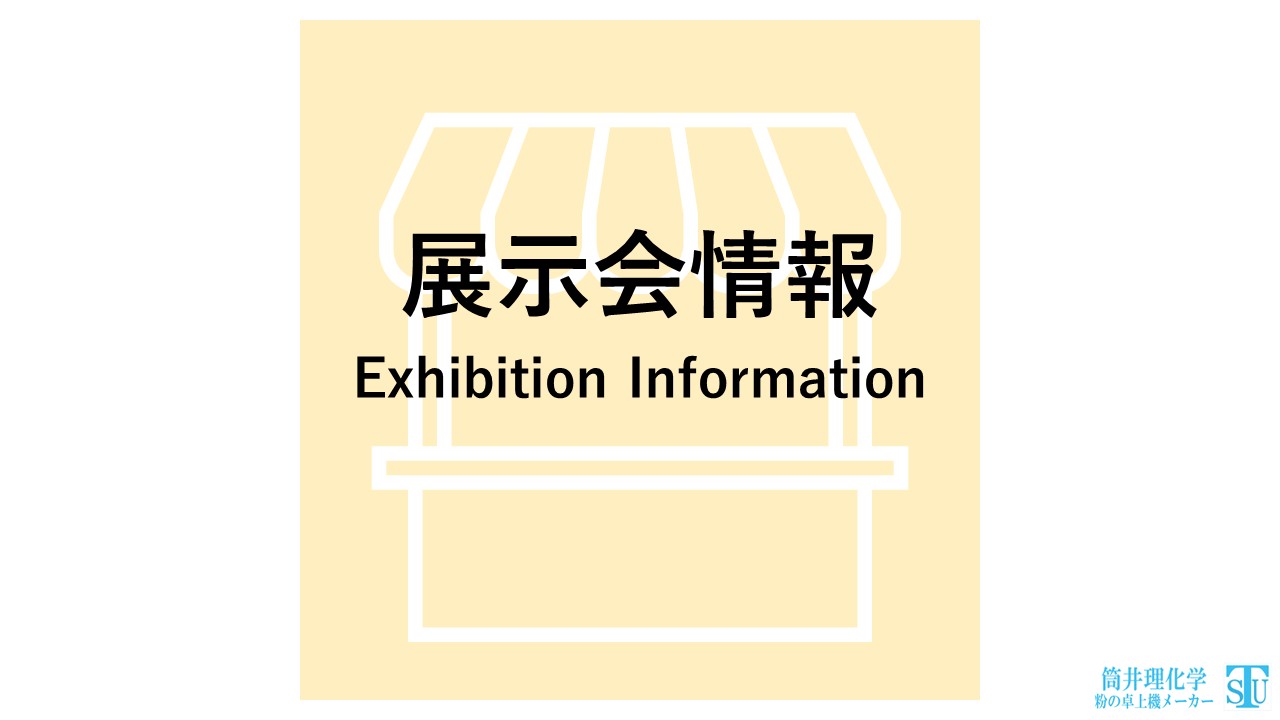 Exhibition.info.title